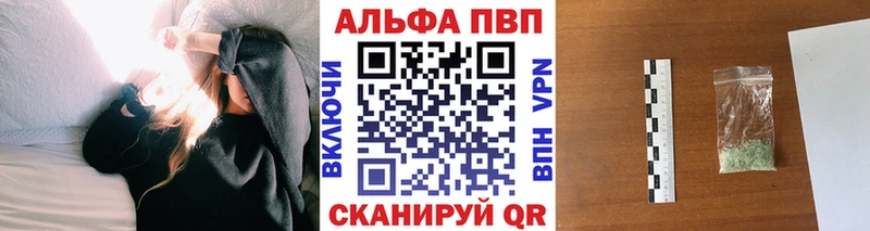 APVP кристаллы  где купить наркоту  МЕГА ССЫЛКА  Яхрома 