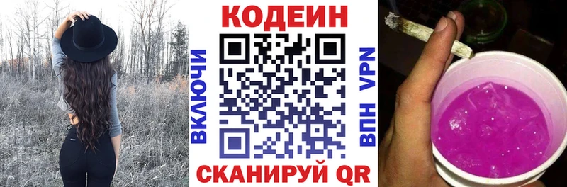 Кодеиновый сироп Lean напиток Lean (лин)  купить  цена  Яхрома 
