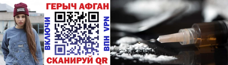 Героин VHQ цены Яхрома
