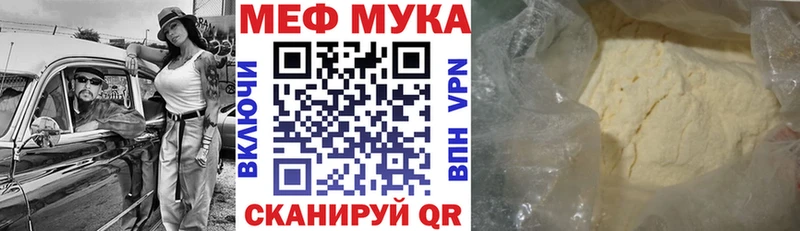 купить   Яхрома  Меф VHQ 