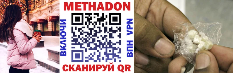 МЕТАДОН белоснежный  сколько стоит  Яхрома 