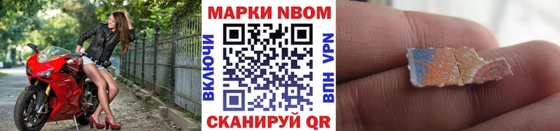 Марки NBOMe 1500мкг  наркота  Яхрома 